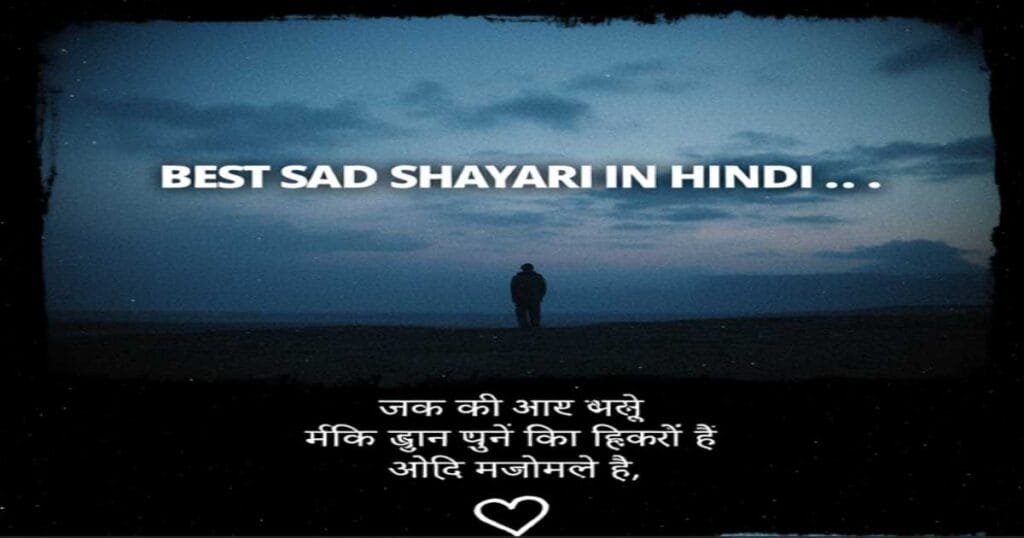 Best Sad Shayari in Hindi