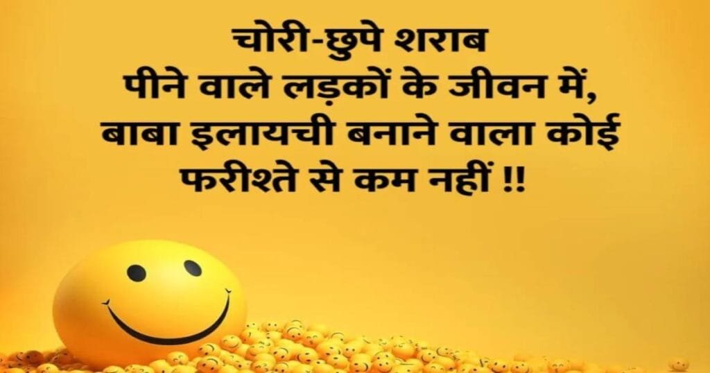 Funny shayari short