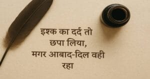 Hindi shayari short