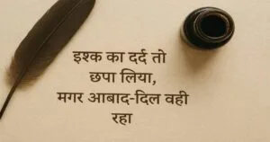 Hindi shayari short